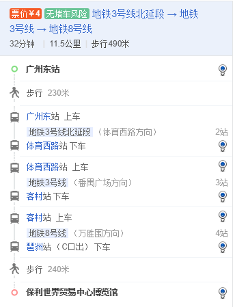 广州东站路线.png
