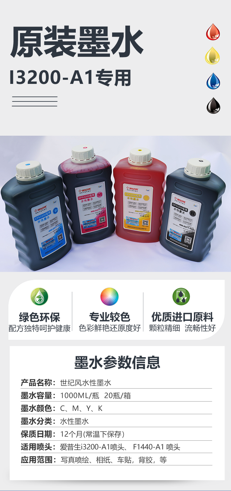 水性墨水切片_01.png