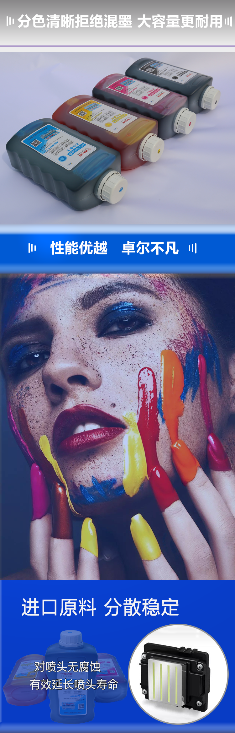 水性墨水切片_03.png