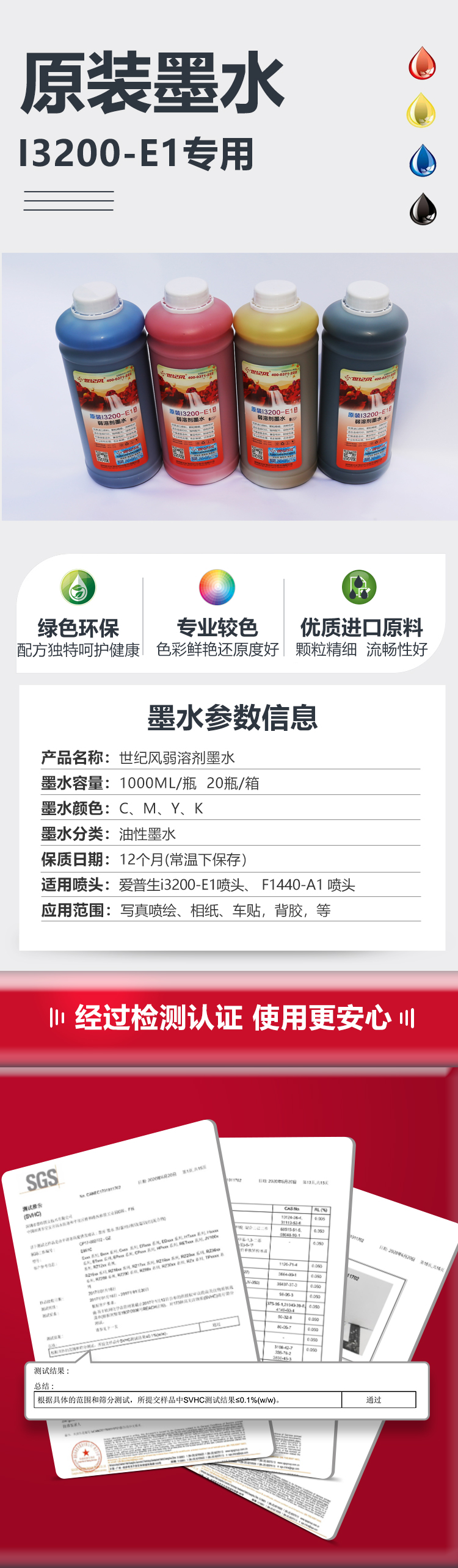 世纪风弱溶剂墨水切片_01.jpg