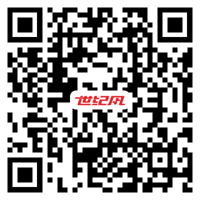 世纪风代理商销售网络二维码.png