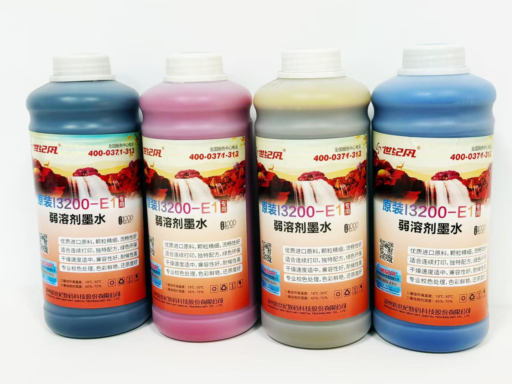 世纪风I3200弱溶剂墨水