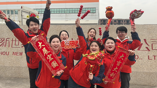 员工风采